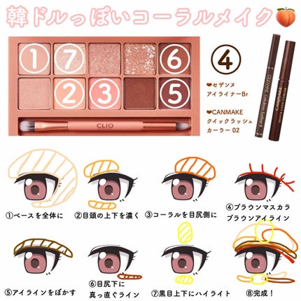 プロ アイ パレット/CLIO/アイシャドウパレットを使ったクチコミ(3枚目)