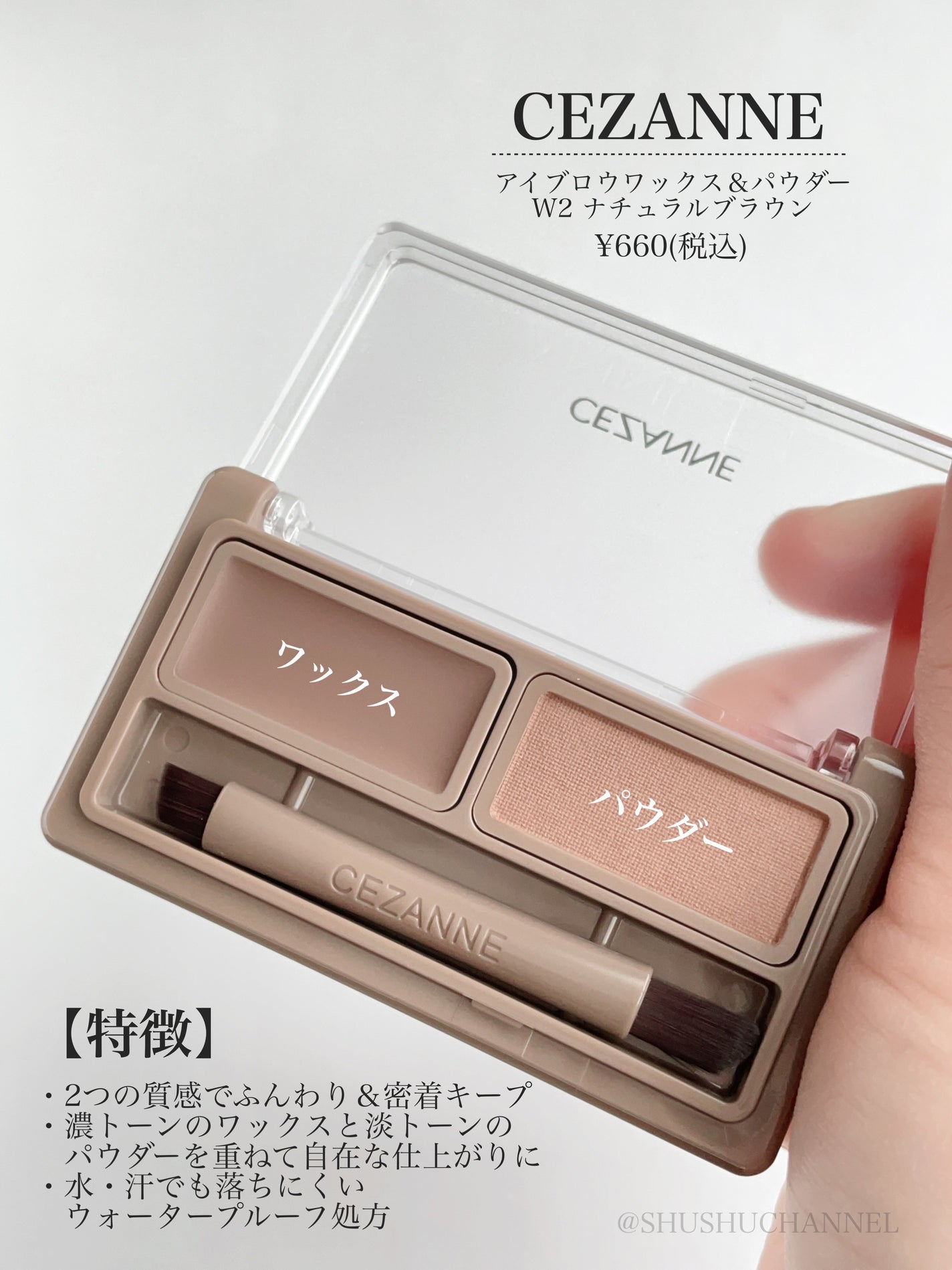 アイブロウワックス&パウダー/CEZANNE/アイブロウを使ったクチコミ(2枚目)