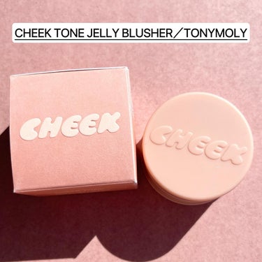 TONYMOLY チークトーンジェリーブラッシャーのクチコミ「《CHEEK TONE JELLY BLUSHER／TONYMOLY》

・商品説明
粉飛びが.....」（2枚目）