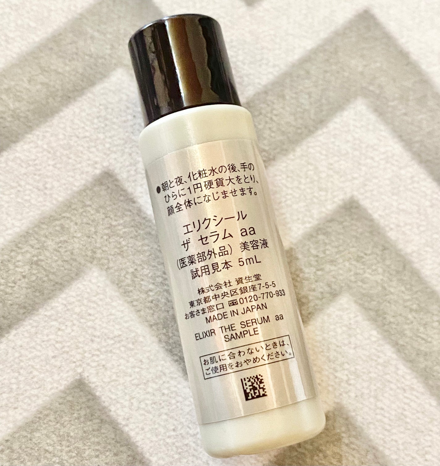 エリクシール ザ セラム aa(医薬部外品)/エリクシール/美容液を使ったクチコミ(2枚目)