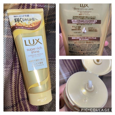 スーパーリッチシャイン ダメージリペア リッチ補修トリートメント/LUX/洗い流すヘアトリートメントを使ったクチコミ（1枚目）