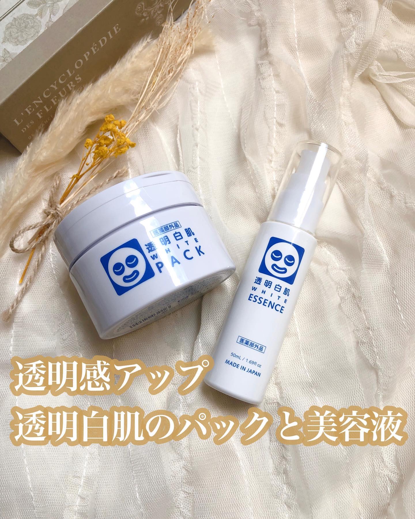 薬用Wホワイトエッセンス/透明白肌/美容液を使ったクチコミ（1枚目）