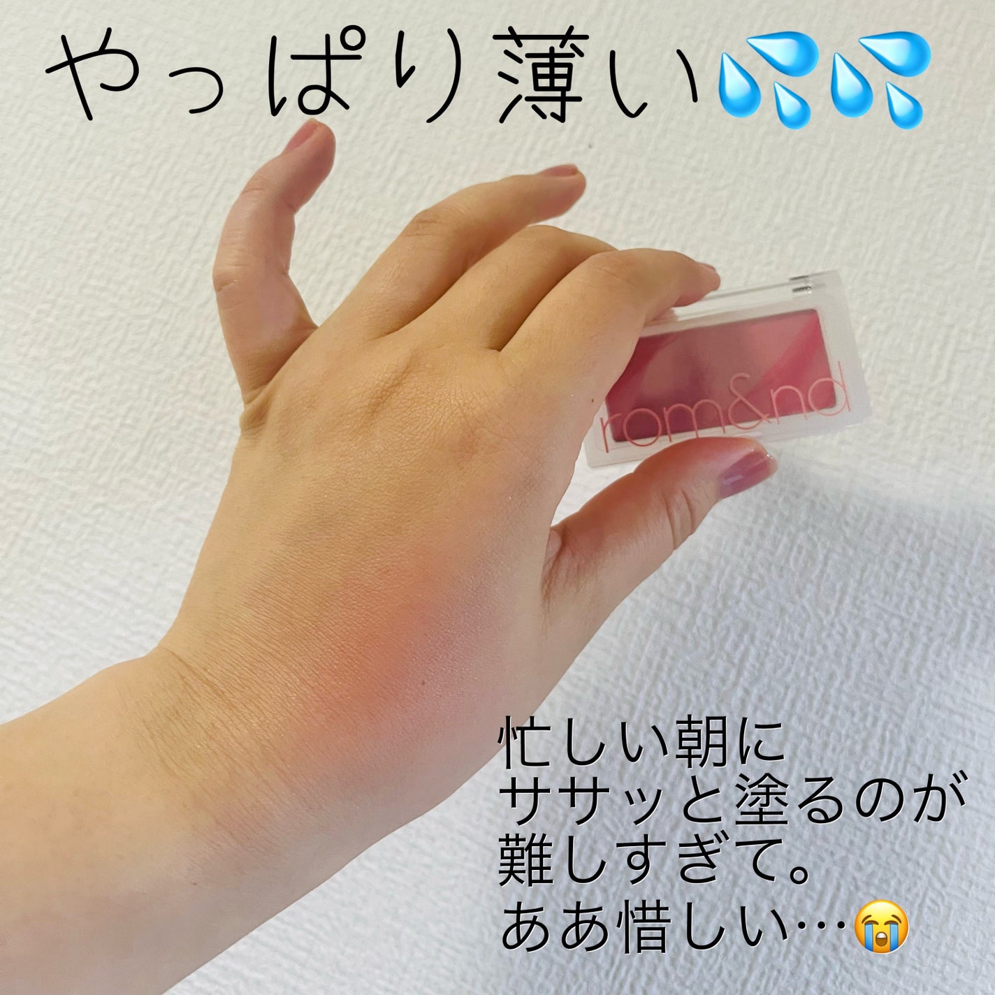 ベターザンチーク/rom&nd/パウダーチークを使ったクチコミ(4枚目)