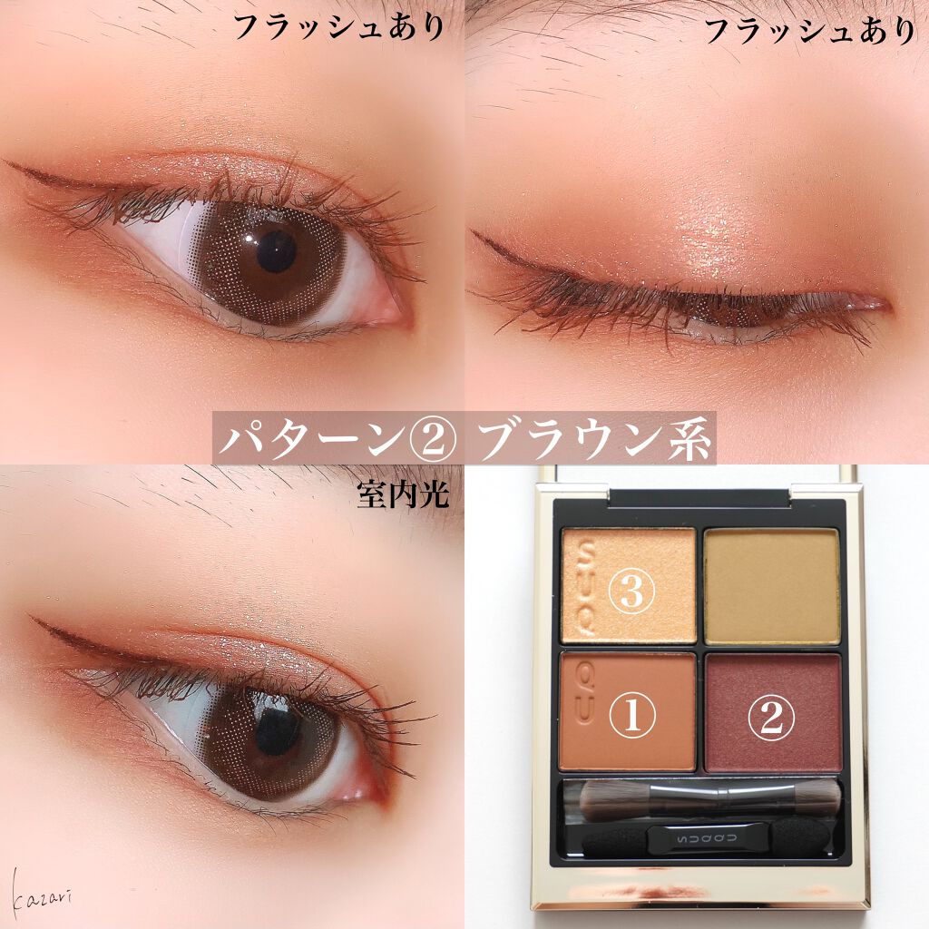 シグニチャー カラー アイズ/SUQQU/アイシャドウパレットを使ったクチコミ(7枚目)