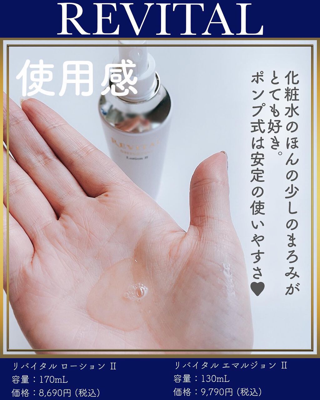 ローション　Ⅱ　ａ 本体/リバイタル/化粧水を使ったクチコミ（3枚目）