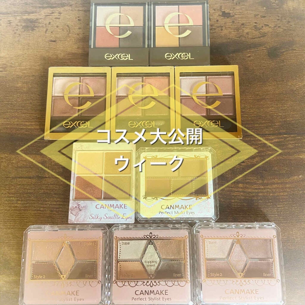 スキニーリッチシャドウ/excel/アイシャドウパレットを使ったクチコミ(1枚目)