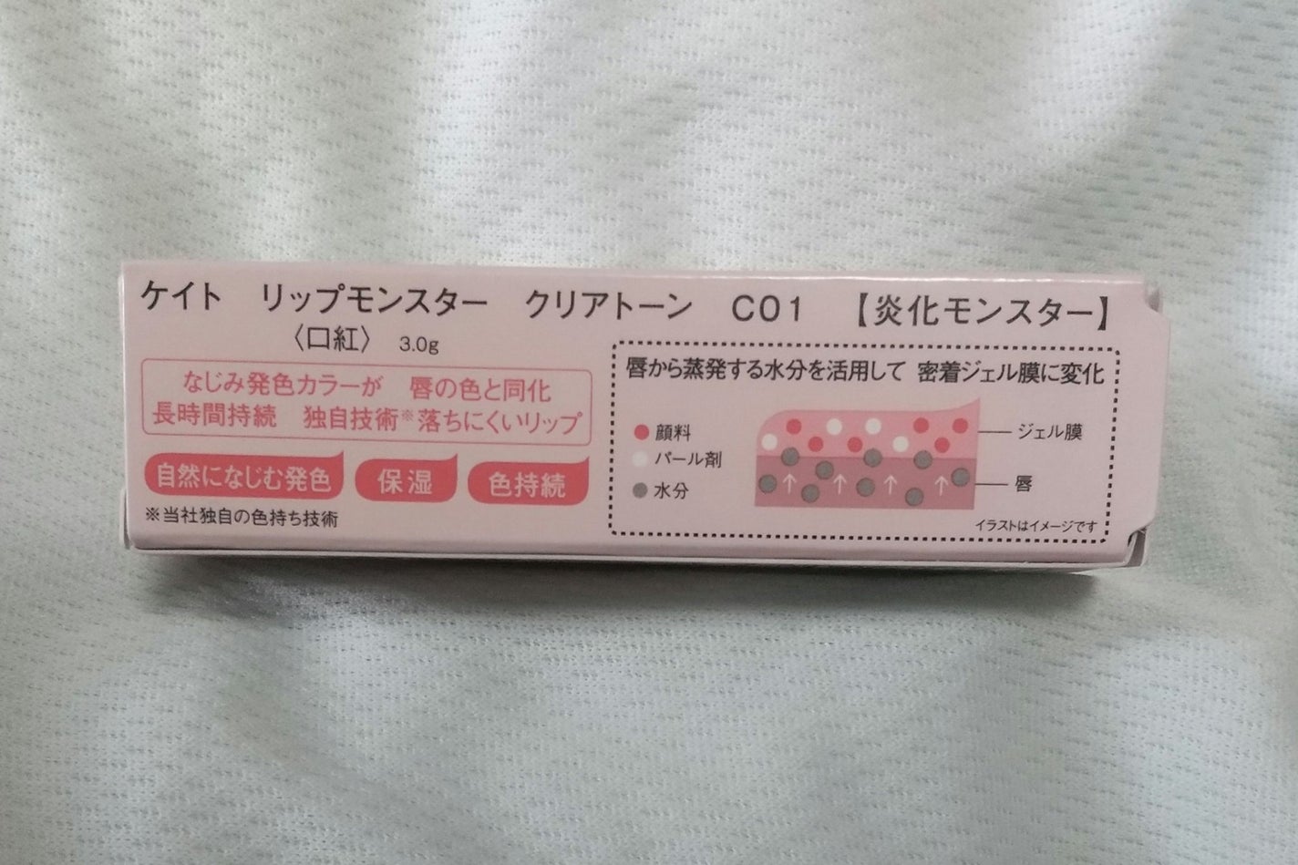リップモンスター クリアトーン/KATE/口紅を使ったクチコミ(2枚目)