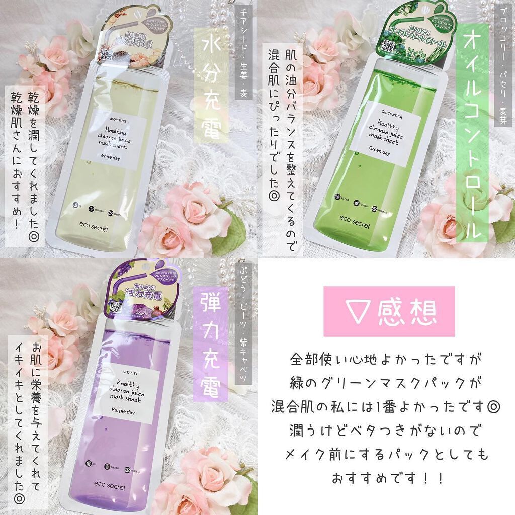 を使ったクチコミ（3枚目）