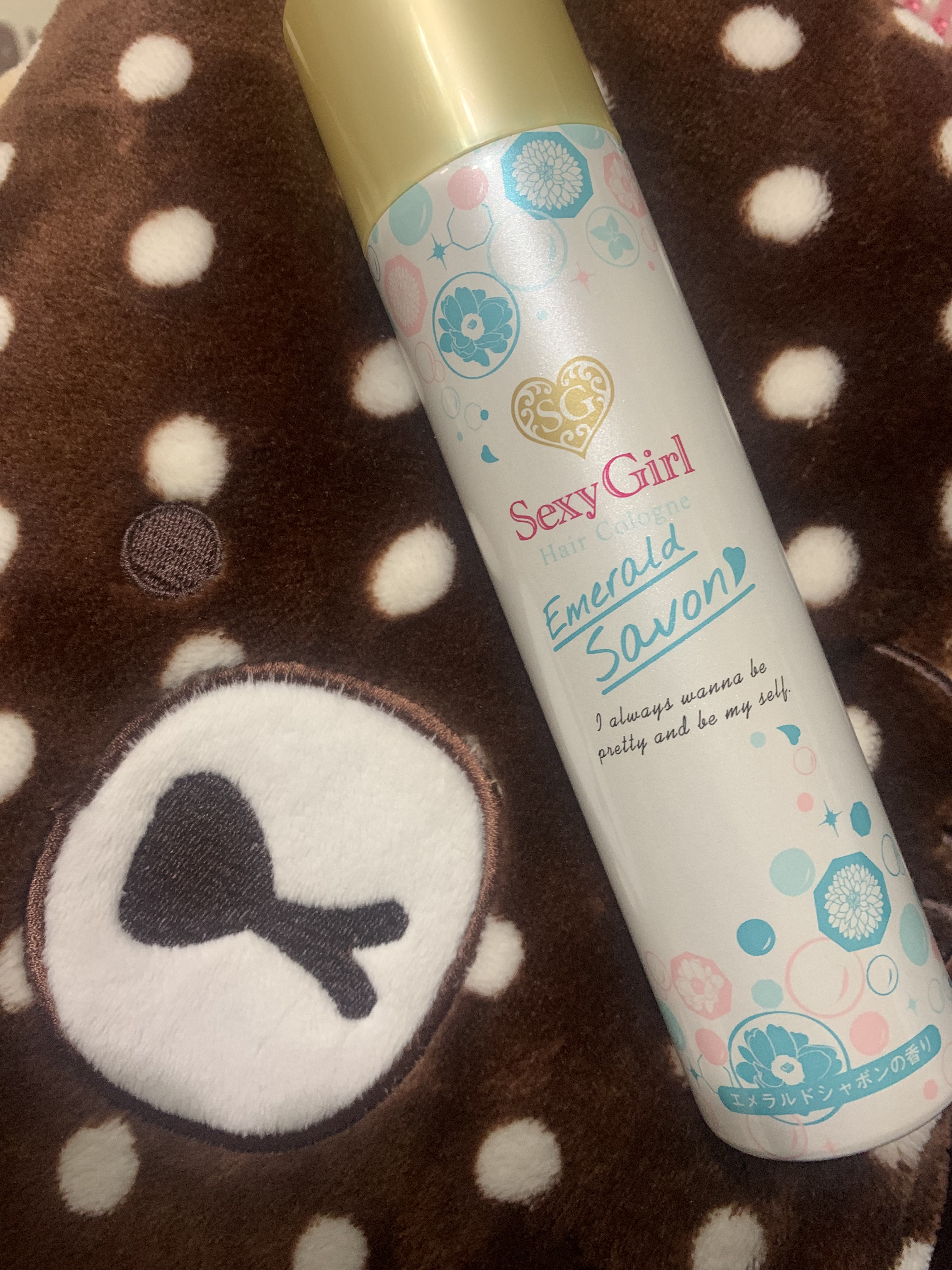 ヘアコロン エメラルドシャボン/セクシーガール/プレスタイリング・寝ぐせ直しを使ったクチコミ（1枚目）