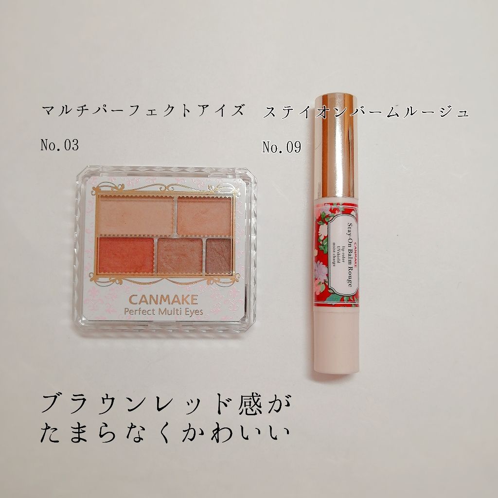 ステイオンバームルージュ/キャンメイク/口紅を使ったクチコミ(2枚目)