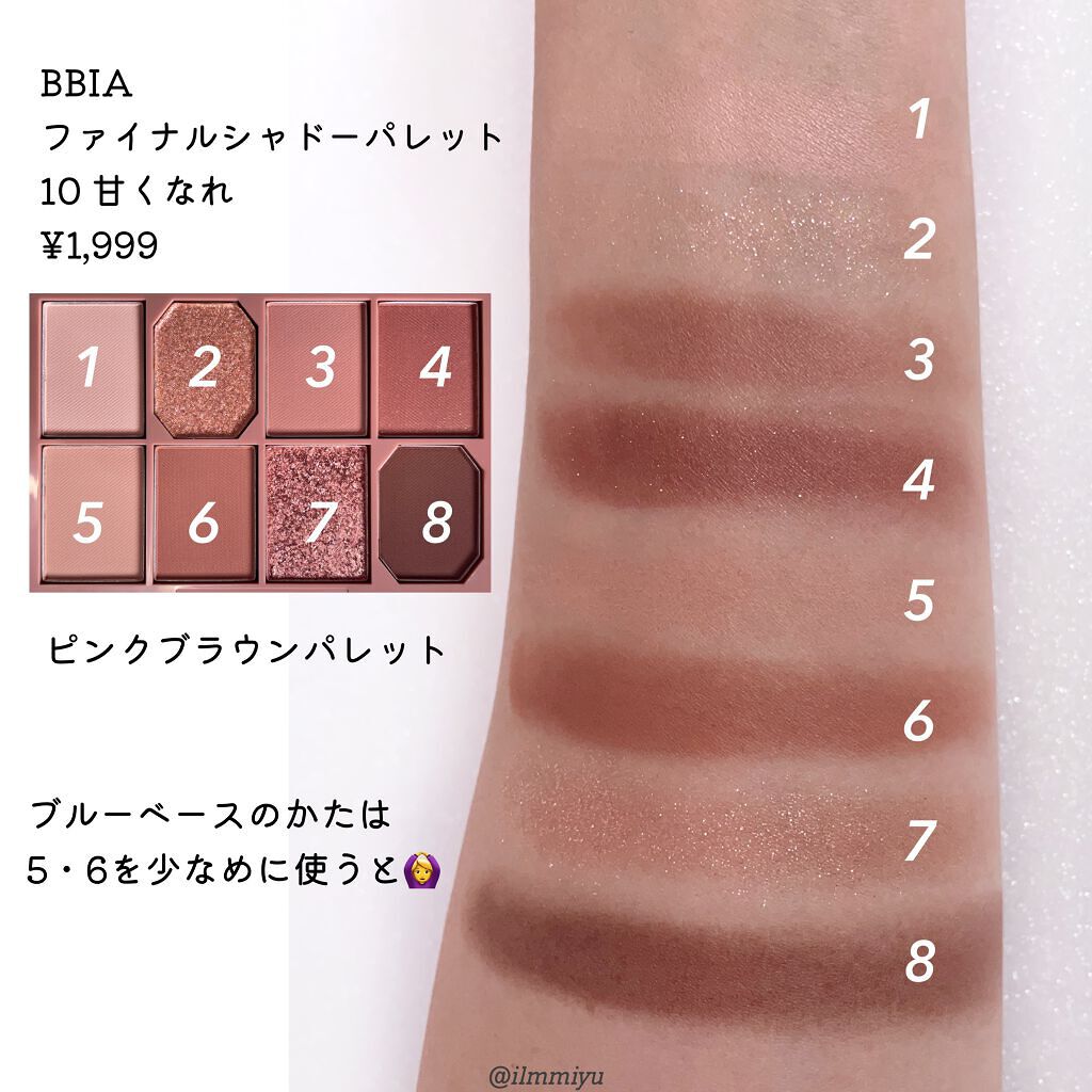 ファイナルシャドウパレット4/BBIA/アイシャドウパレットを使ったクチコミ（3枚目）