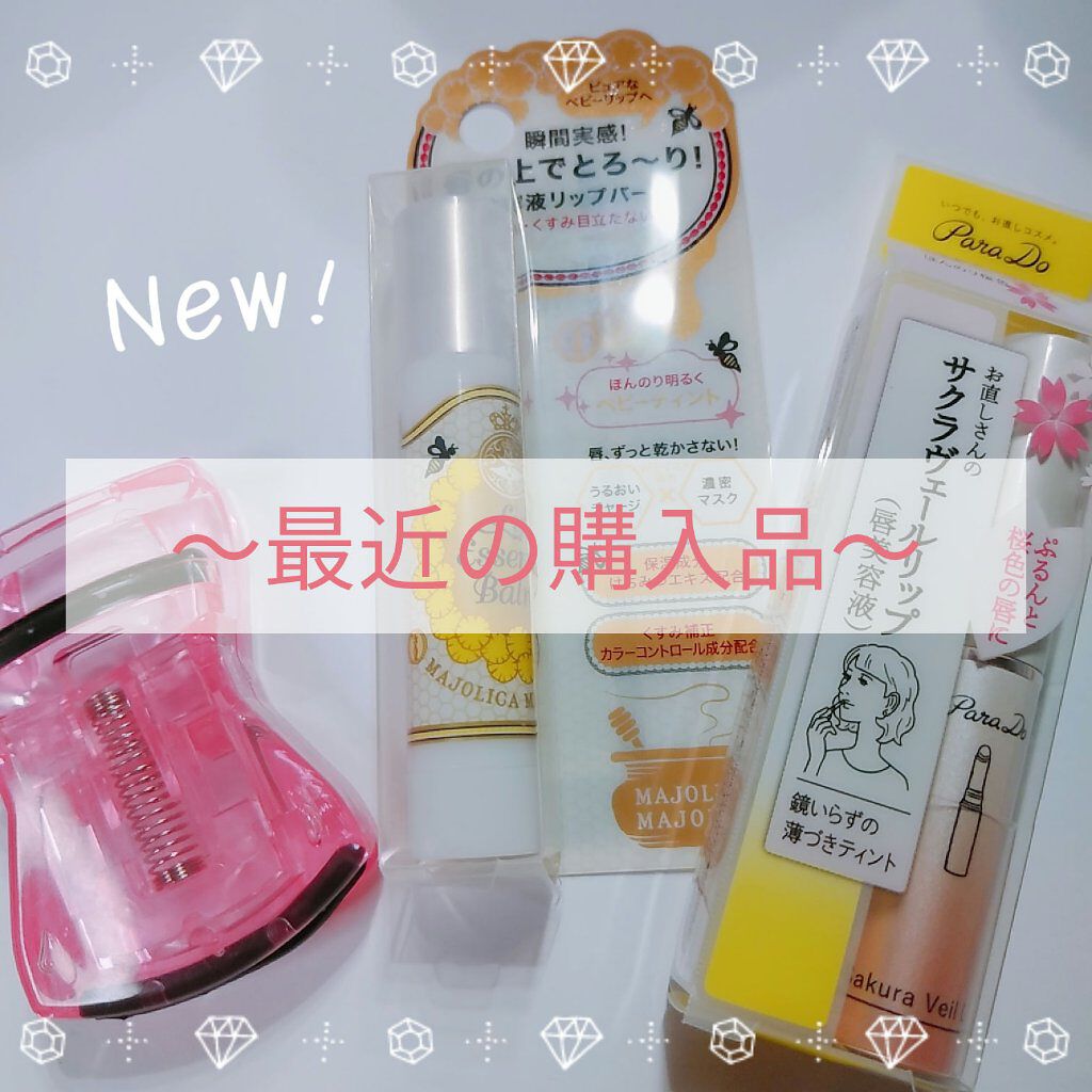 アイラッシュカーラー/DAISO/ビューラーを使ったクチコミ（1枚目）