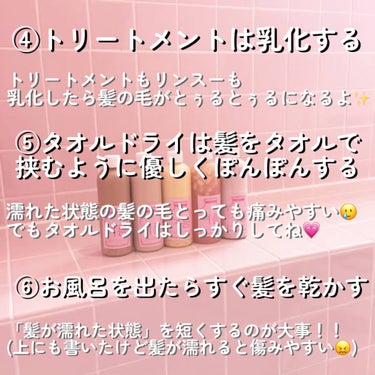 🤍０円で垢抜ける方法   第1弾🤍

🤍☁️🤍☁️🤍☁️🤍☁️🤍☁️🤍☁️🤍☁️

今日は！お金をかけずに可愛くなる方法を紹介します💗

どれも始めやすいと思うので、試してみてください💕

🤍☁️🤍☁️🤍☁️☁️🤍☁️🤍☁️🤍☁️🤍☁️

~髪の毛~

🤍おうちでは髪の毛をクリップでまとめる

🤍お風呂前に髪をとかす

🤍お湯の温度は約38℃

🤍トリートメントは乳化する

🤍タオルドライは髪をタオルで挟むように優しくぽんぽんする

🤍お風呂から出たらすぐに髪を乾かす

~顔~

🤍おうちでは前髪をピンでとめておく

🤍顔を触らない

🤍鏡を見すぎない

🤍☁️🤍☁️🤍☁️🤍☁️🤍☁️🤍☁️🤍☁️

こんな感じです☺️💕

詳しくは画像に載せてるので見てみてください.ᐟ.ᐟ

第2弾ものちのち出すのでフォローして待っててね

いいね・保存・コメントもお願いします💗

必ずコメ返するよ~.ᐟ.ᐟ.ᐟ

ばいちゃっ🤍

#垢抜ける方法 #可愛くなる方法 #ヘアケア方法 #美肌ケア #髪の毛サラサラ の画像 その2