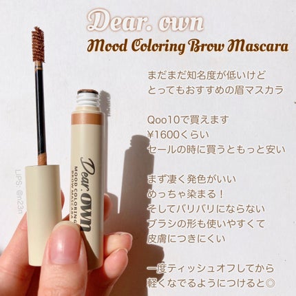 ムードドローイングブロウマスカラ/Dear.own/眉マスカラを使ったクチコミ(1枚目)