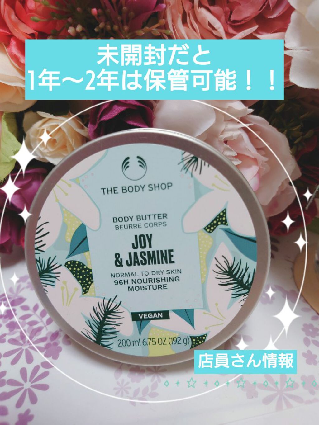 ボディバター ジャスミン/THE BODY SHOP/ボディクリームを使ったクチコミ（2枚目）