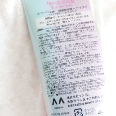 マンダム様から商品提供を頂きました

ヘアマスクで週1回のスペシャルケアとして！
髪のダメージを集中補修

ヘアアイロンやドライヤーの熱でヘアケア効果が促進！
指通りの良さやまとまり、ツヤの持続力がアップする
是非使ってみて欲しい洗い流すトリートメント

熱を与えることで髪の指通り・ツヤがUP
髪質を問わずオススメなヘアマスク

キンモクセイ×グレープフルーツの香り

#ルシードエル #質感再整ヘアマスク #ヘアケア
@lucidol_japanの画像 その1