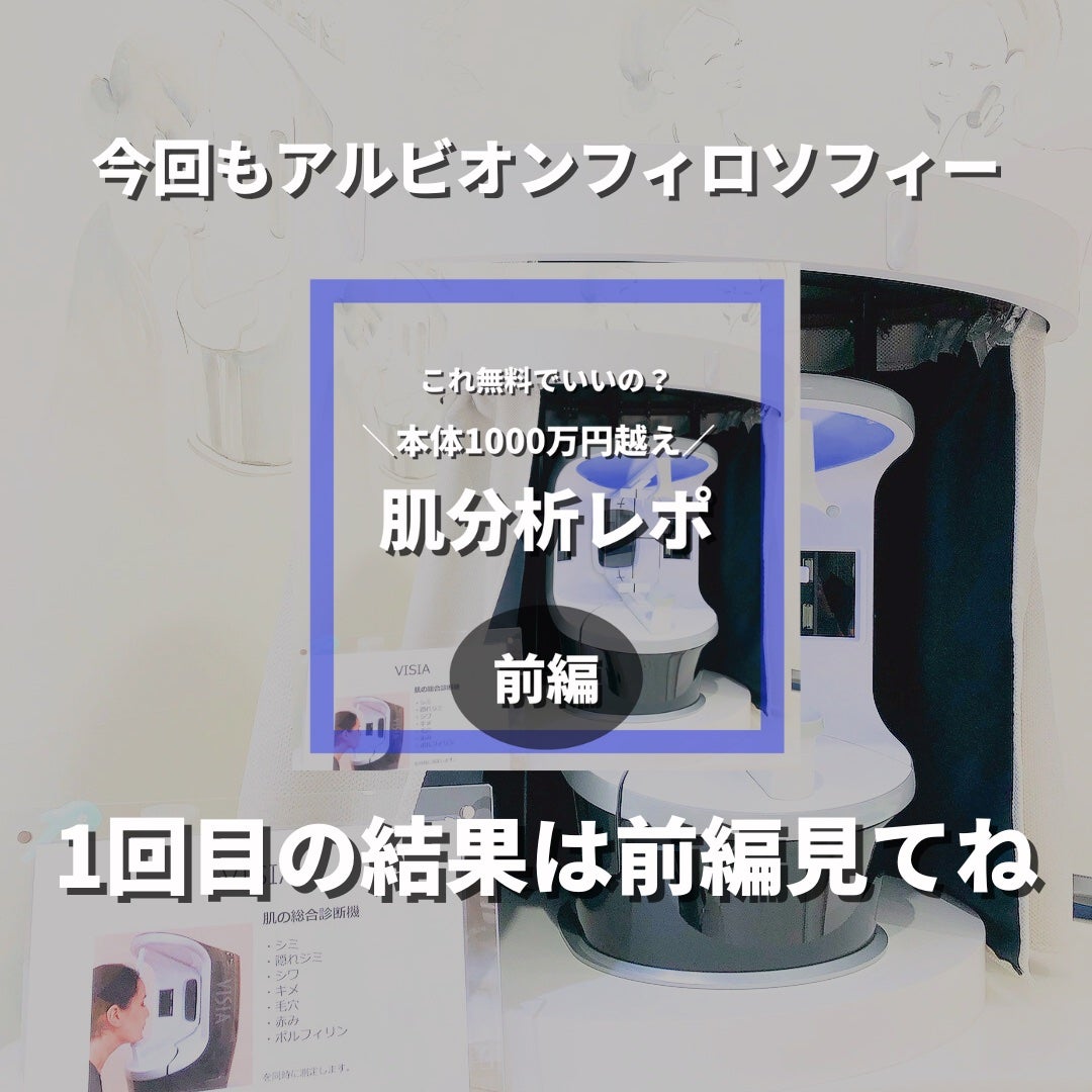 ã¹ã·ãã ð£ on LIPS ããèåæãªãã³ãžãVISIAèåæåããæã®è©±â¡1åç®:202..ãïŒ2æç®ïŒ