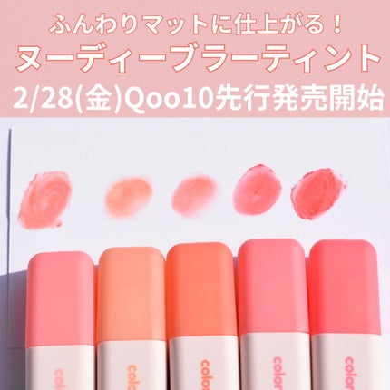 ヌーディーブラーティント/Colorgram/リップティントを使ったクチコミ(2枚目)