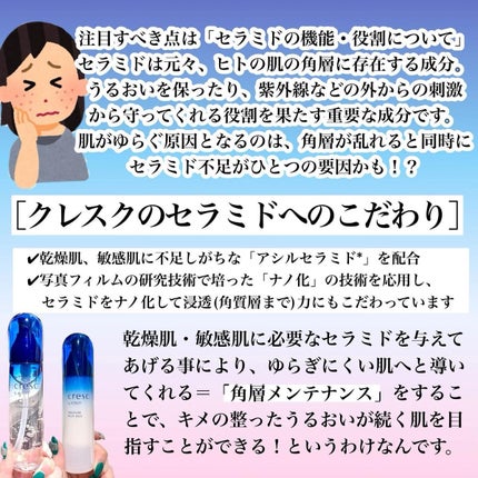 ジェリー コンディショナー/cresc. by ASTALIFT/化粧水を使ったクチコミ(4枚目)