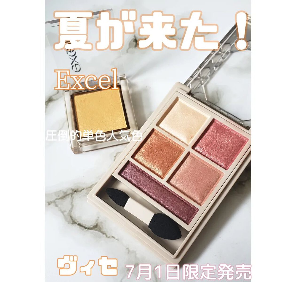 パノラマデザイン アイパレット/Visée/アイシャドウパレットを使ったクチコミ(1枚目)