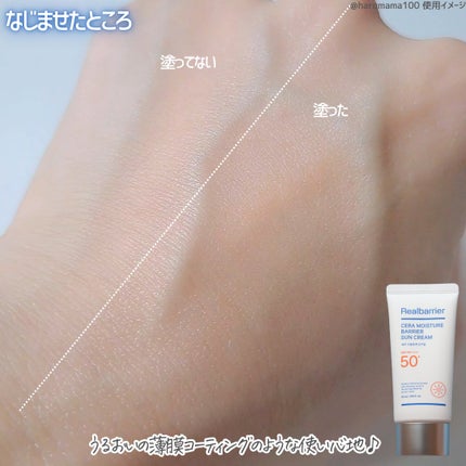 セラ水分バリア日焼け止め/Real Barrier/日焼け止めクリームを使ったクチコミ(4枚目)
