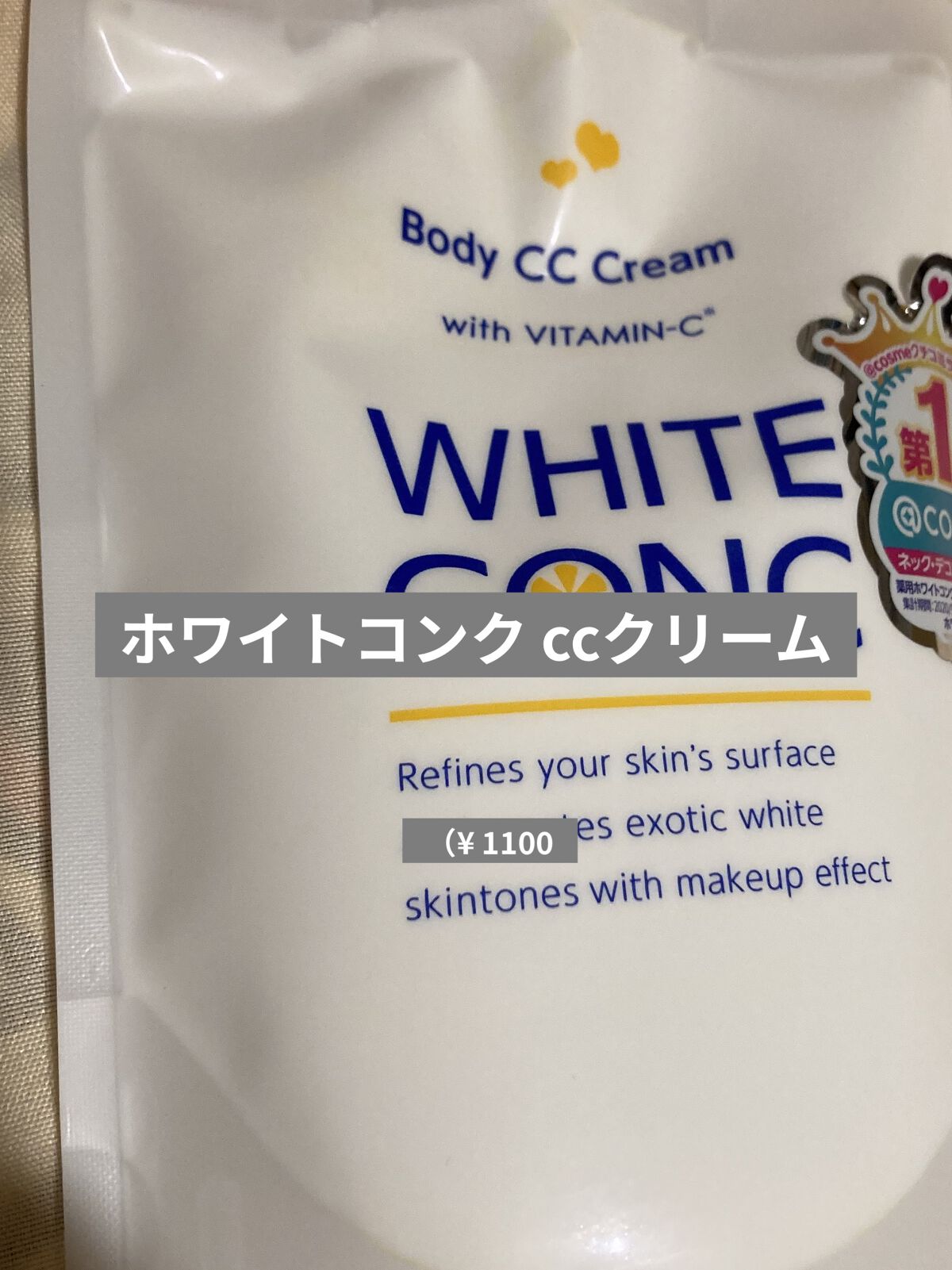 DHC ビタミンＣハードカプセル/DHC/美容サプリメントを使ったクチコミ（2枚目）