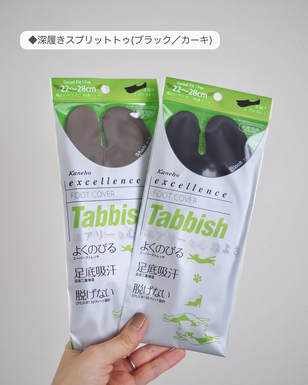 excellence Tabbish フットカバー(深履き足袋型)/excellence/その他を使ったクチコミ（1枚目）