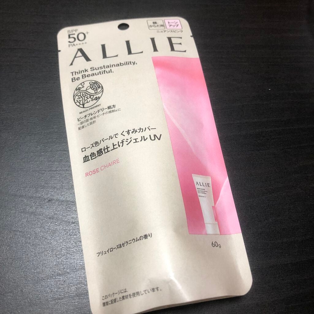 クロノビューティ トーンアップUV/アリィー/日焼け止めクリームを使ったクチコミ(1枚目)