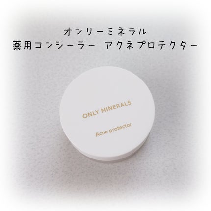 薬用コンシーラー アクネプロテクター/ONLY MINERALS/パウダーコンシーラーを使ったクチコミ(1枚目)