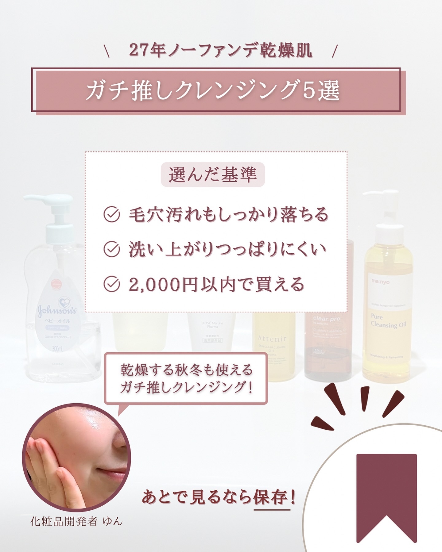 マイルドジェルクレンジング/無印良品/クレンジングジェルを使ったクチコミ（2枚目）