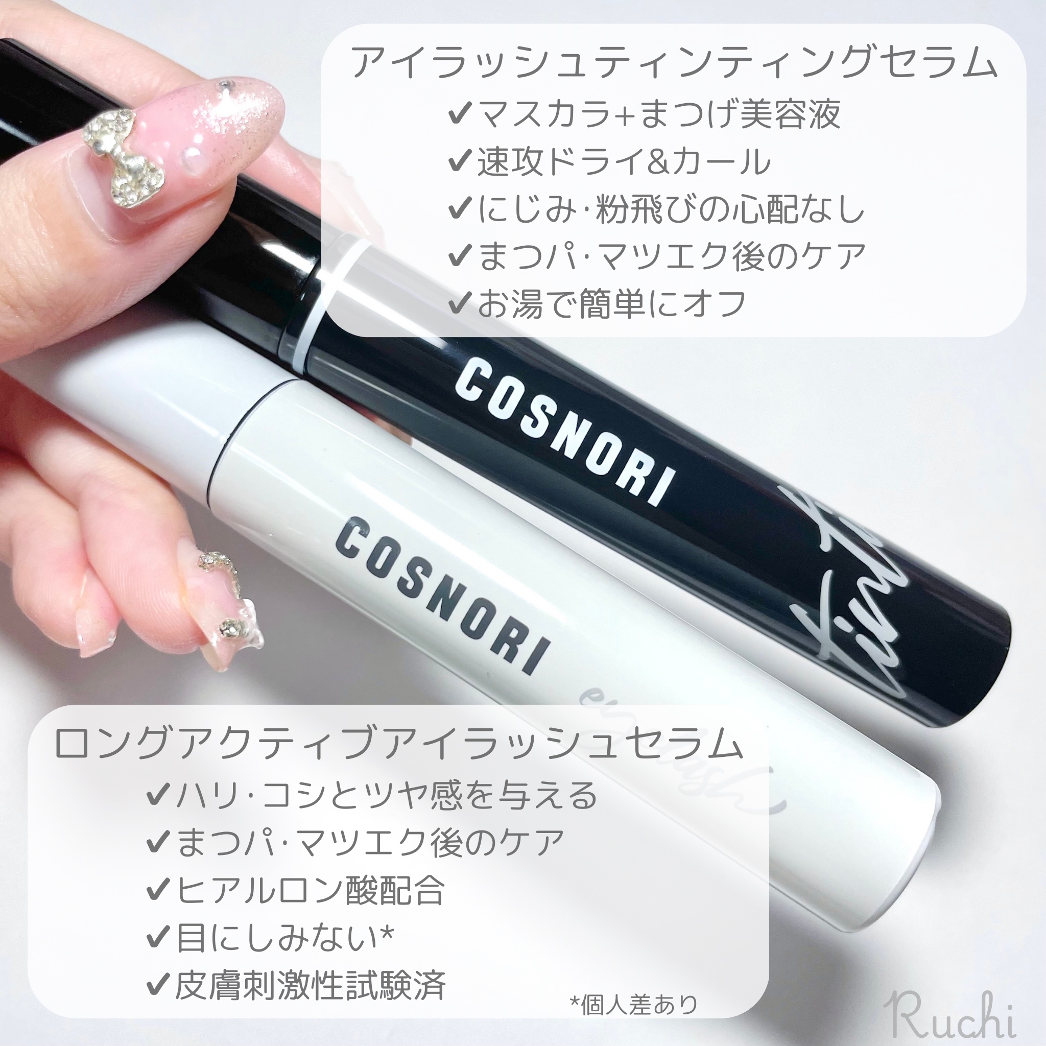 ロングアクティブアイラッシュセラム/COSNORI/まつげ美容液を使ったクチコミ（3枚目）