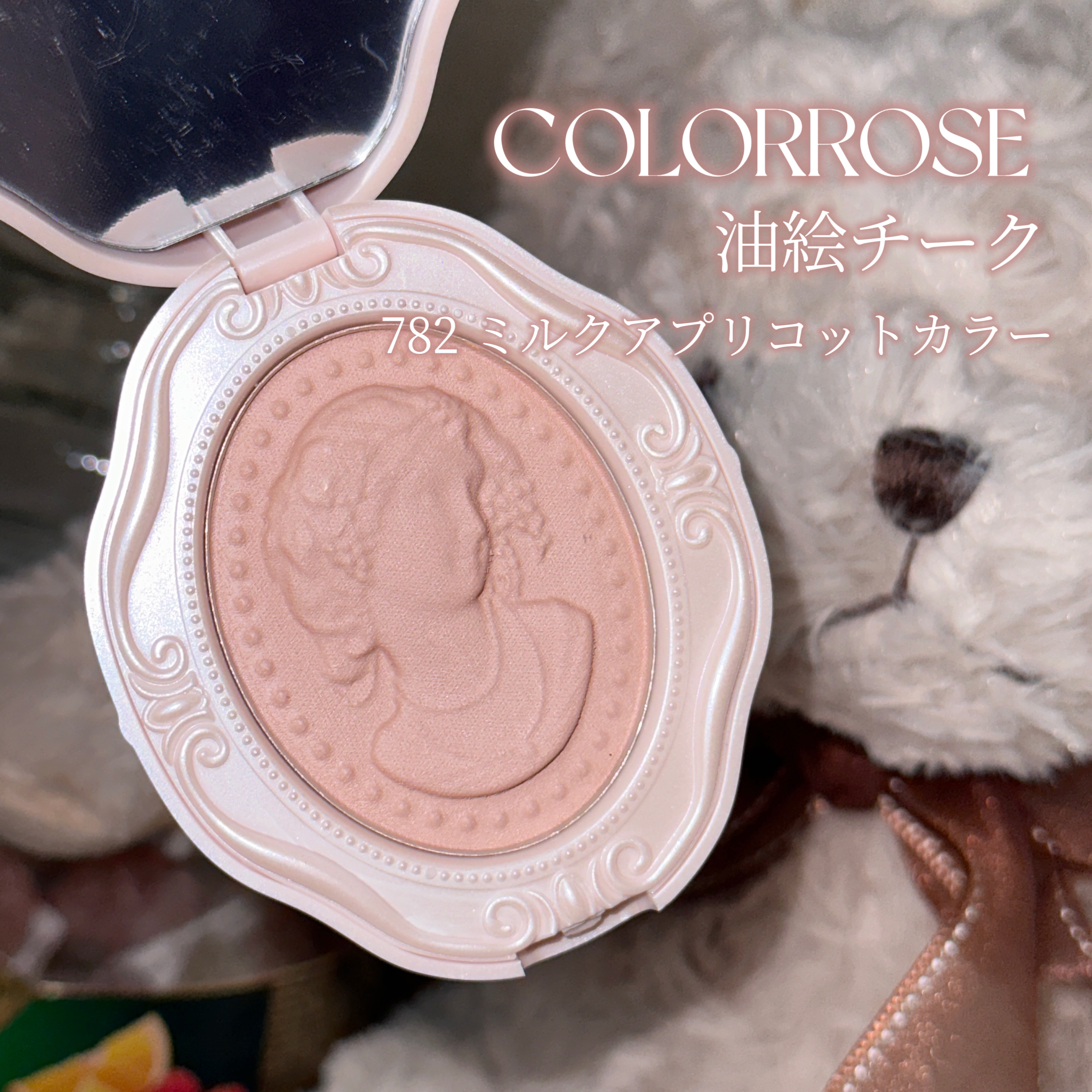 チークブラッシュパウダー/COLORROSE/パウダーチークを使ったクチコミ（2枚目）