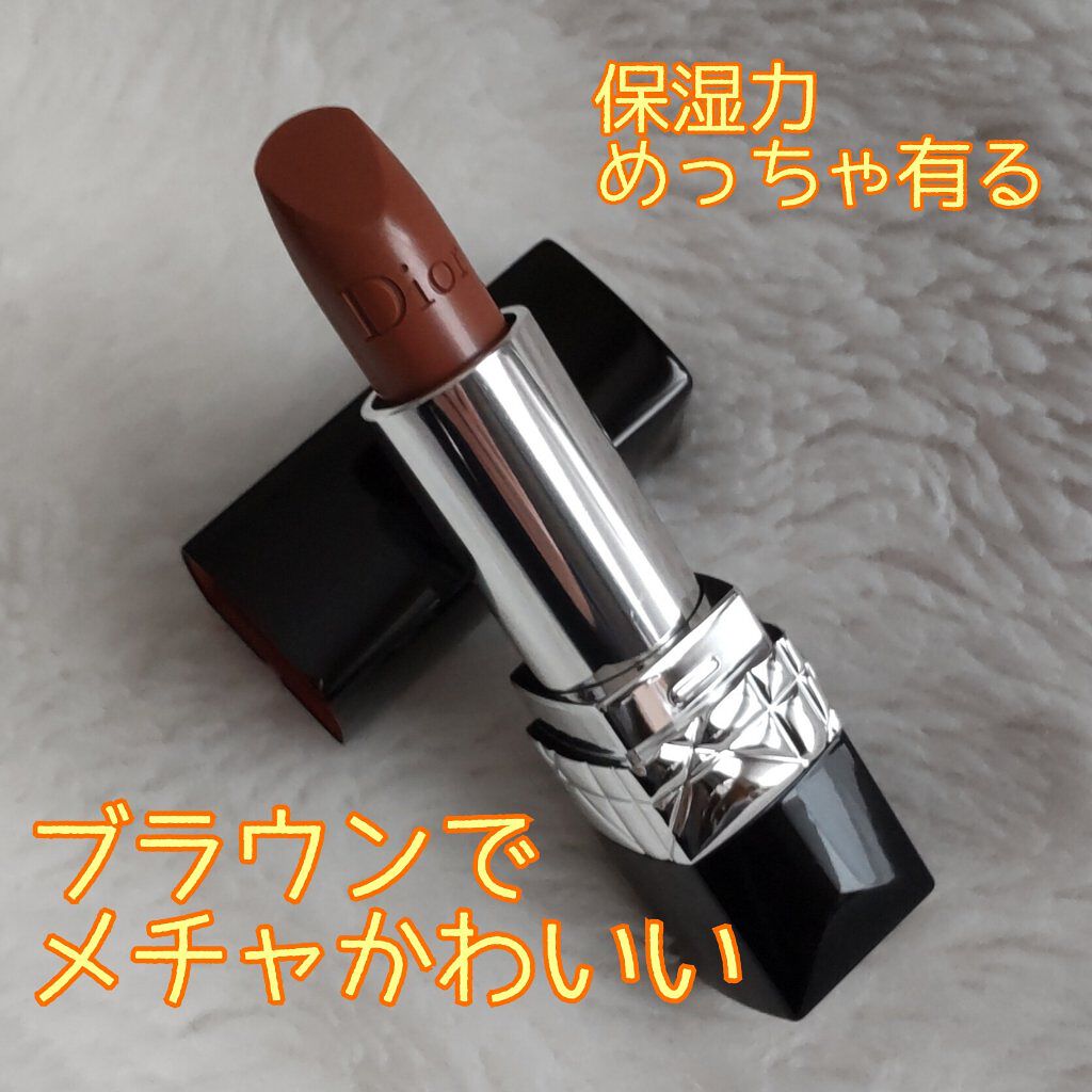 ルージュ ディオール バーム/Dior/リップバームを使ったクチコミ（2枚目）