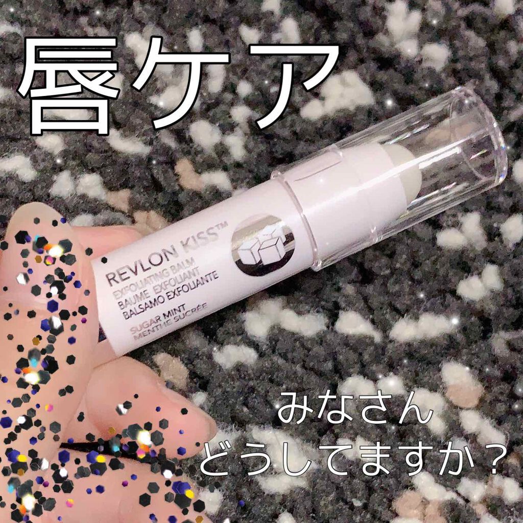 レブロン キス シュガー スクラブ/REVLON/リップスクラブを使ったクチコミ（1枚目）