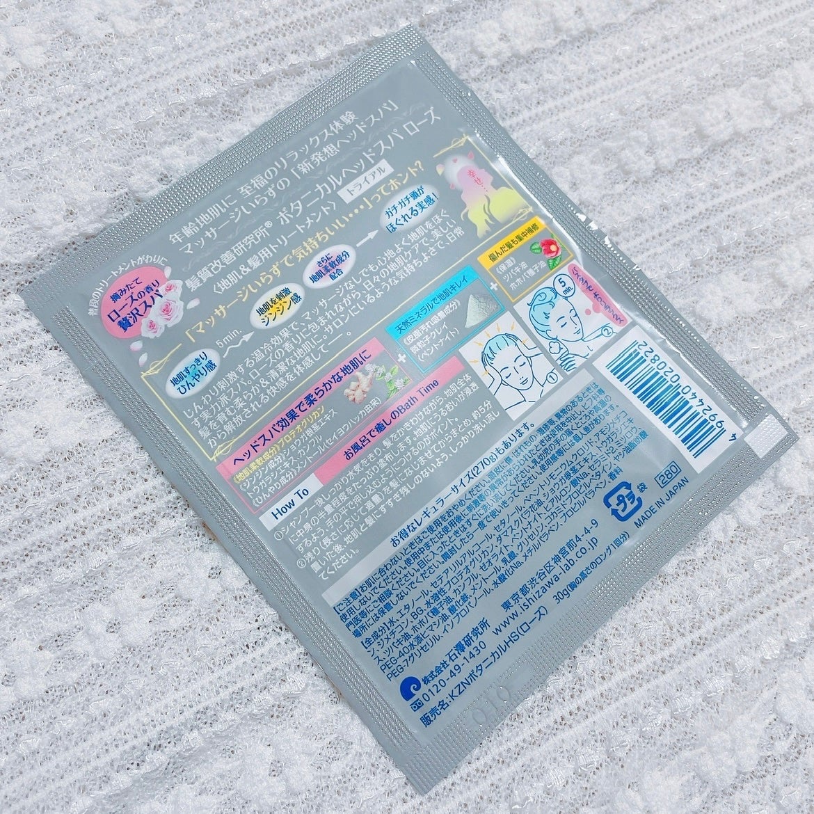 ボタニカルヘッドスパ ローズ/髪質改善研究所/ヘアマスク・ヘアパックを使ったクチコミ(2枚目)