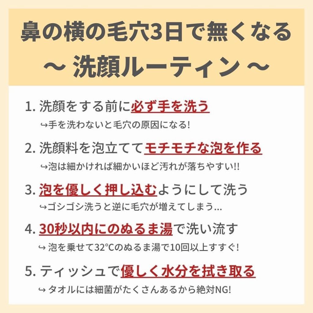 あなたの肌に合ったスキンケア💐コーくん先生 on LIPS 「鼻の横の毛穴って気になりますよね🥺『よかった!!』『超タメにな..」(2枚目)