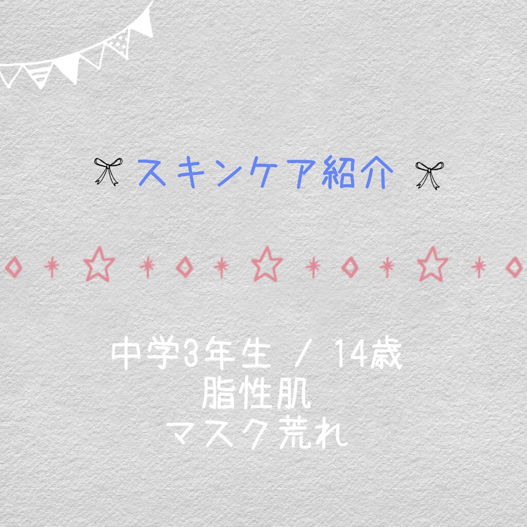 ハトムギ化粧水(ナチュリエ スキンコンディショナー R )/ナチュリエ/化粧水を使ったクチコミ(1枚目)