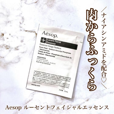 フェイシャルエッセンス60/Aesop/美容液を使ったクチコミ（1枚目）