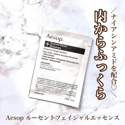 フェイシャルエッセンス60/Aesop/美容液を使ったクチコミ(1枚目)