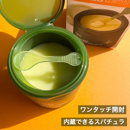 グリーンディープポアクレンジングバーム/Dr.G/クレンジングバームを使ったクチコミ(5枚目)