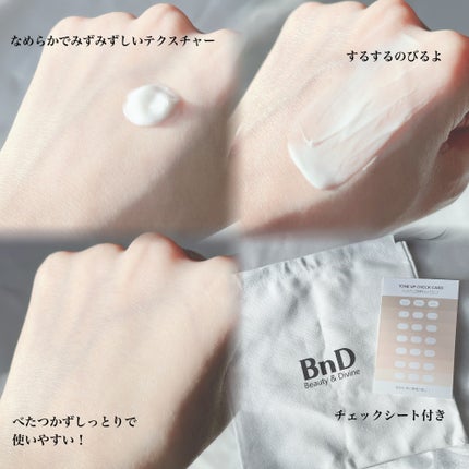 BnDアンダーアームクリーム(ボディクリーム)/BnD/デリケートゾーンケアを使ったクチコミ(3枚目)