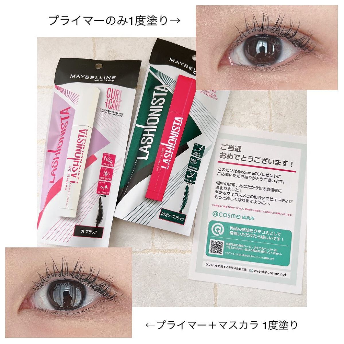 ラッシュニスタ N/MAYBELLINE NEW YORK/マスカラを使ったクチコミ（1枚目）