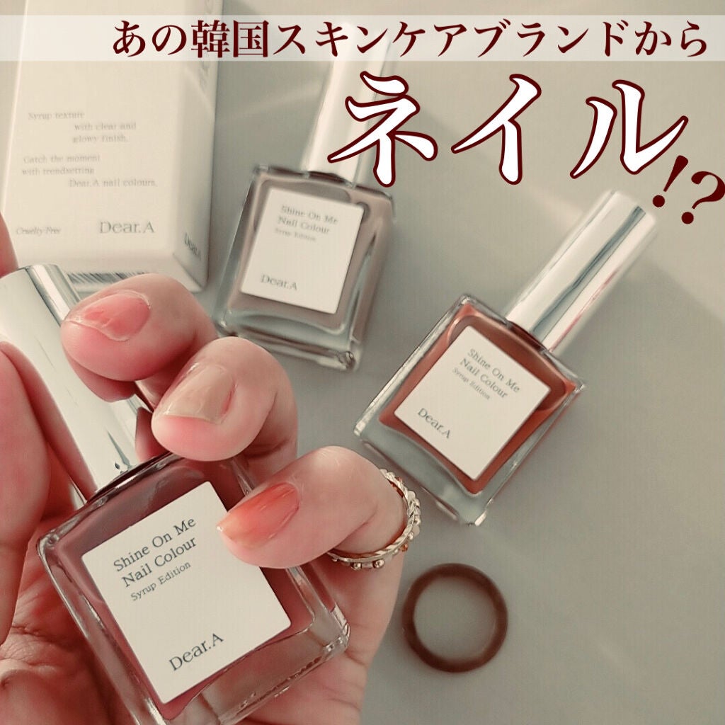シャインオンミーネイルカラー/Dear.A/マニキュアを使ったクチコミ(1枚目)