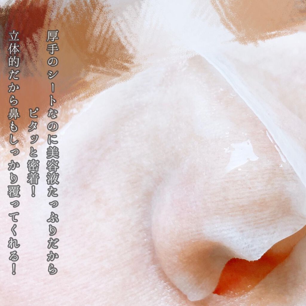 モイストフェイシャルパック/リバイシス/シートマスク・パックを使ったクチコミ(4枚目)