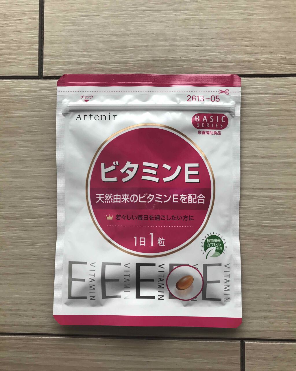 ビタミンE/アテニア/健康サプリメントを使ったクチコミ（1枚目）