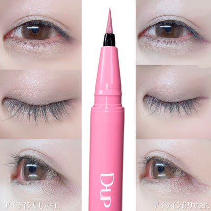 パーフェクトエクステンション マスカラ for カール/D-UP/マスカラを使ったクチコミ(3枚目)