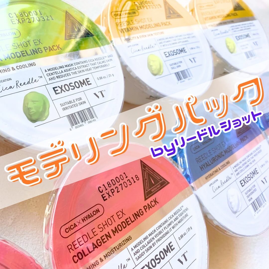 リードルショットEX CICAモデリングパック/VT/シートマスク・パックを使ったクチコミ（1枚目）