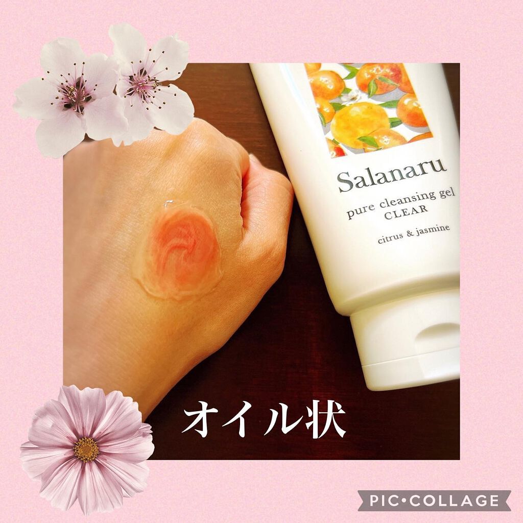 Salanaru ピュアクレンジングジェル クリア/Salanaru(サラナル)/クレンジングジェルを使ったクチコミ(4枚目)