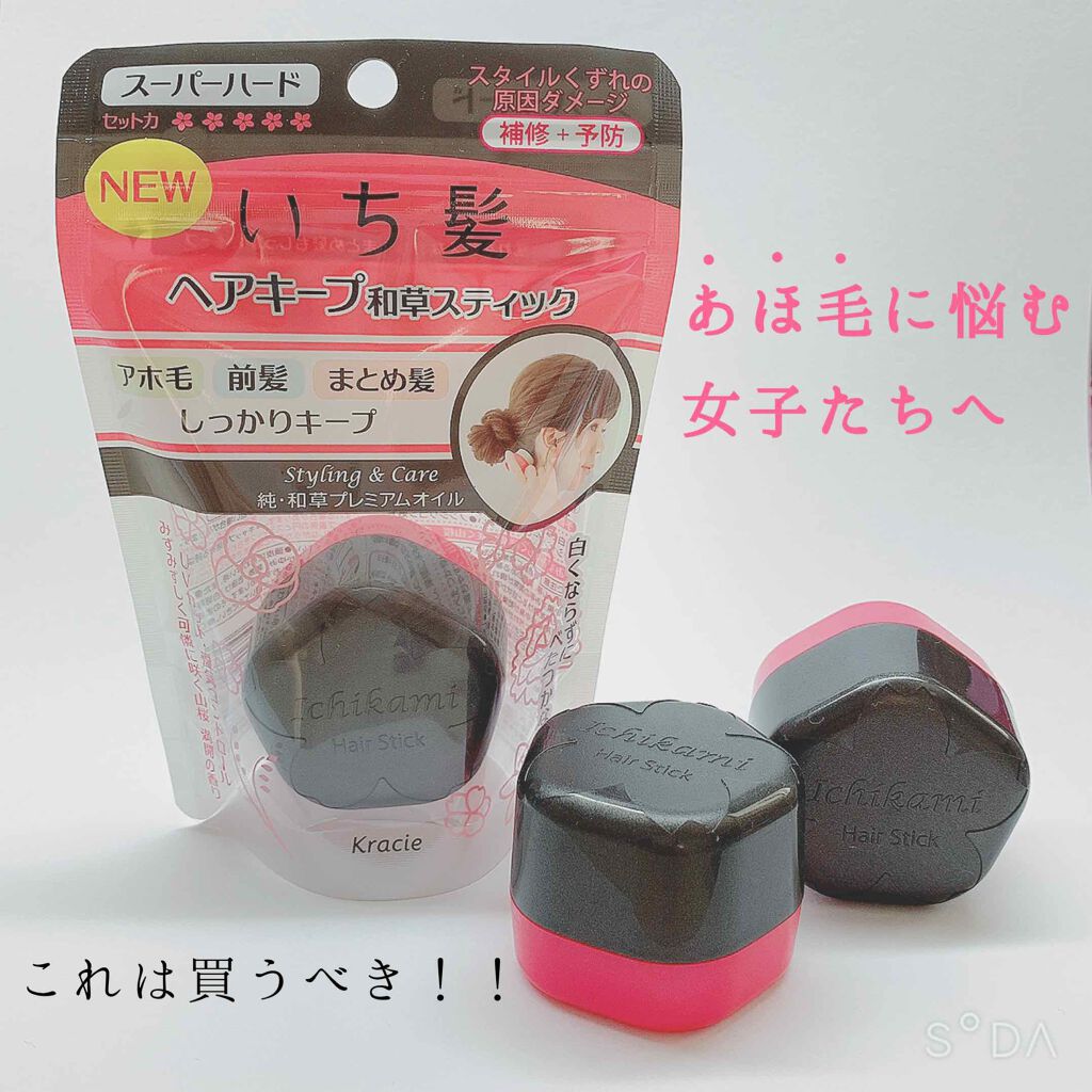 まとめ髪スティック レギュラー/マトメージュ/ヘアワックス・クリームを使ったクチコミ（1枚目）