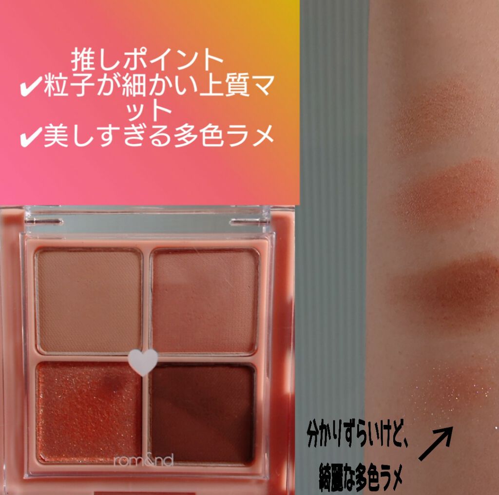 ベターザンアイズ/rom&nd/アイシャドウパレットを使ったクチコミ(1枚目)